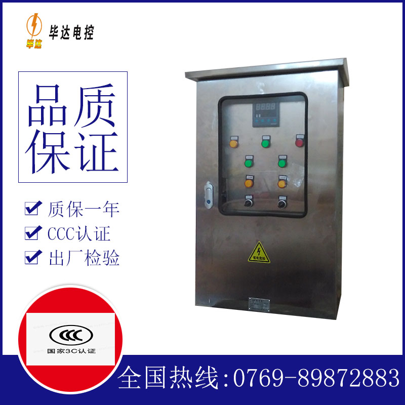 巴楚路灯控制箱