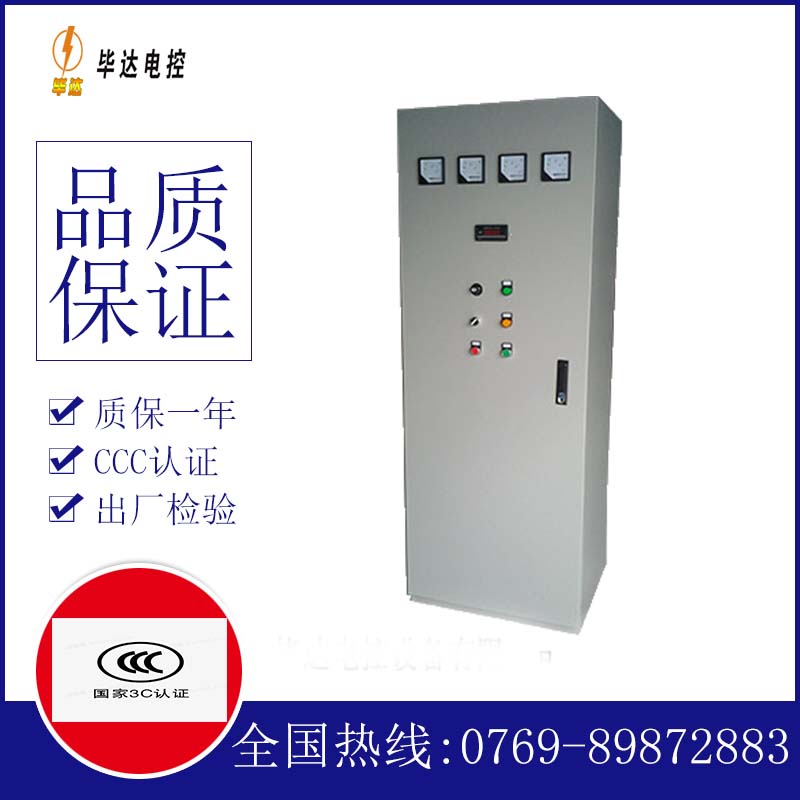 巴楚软启动控制柜