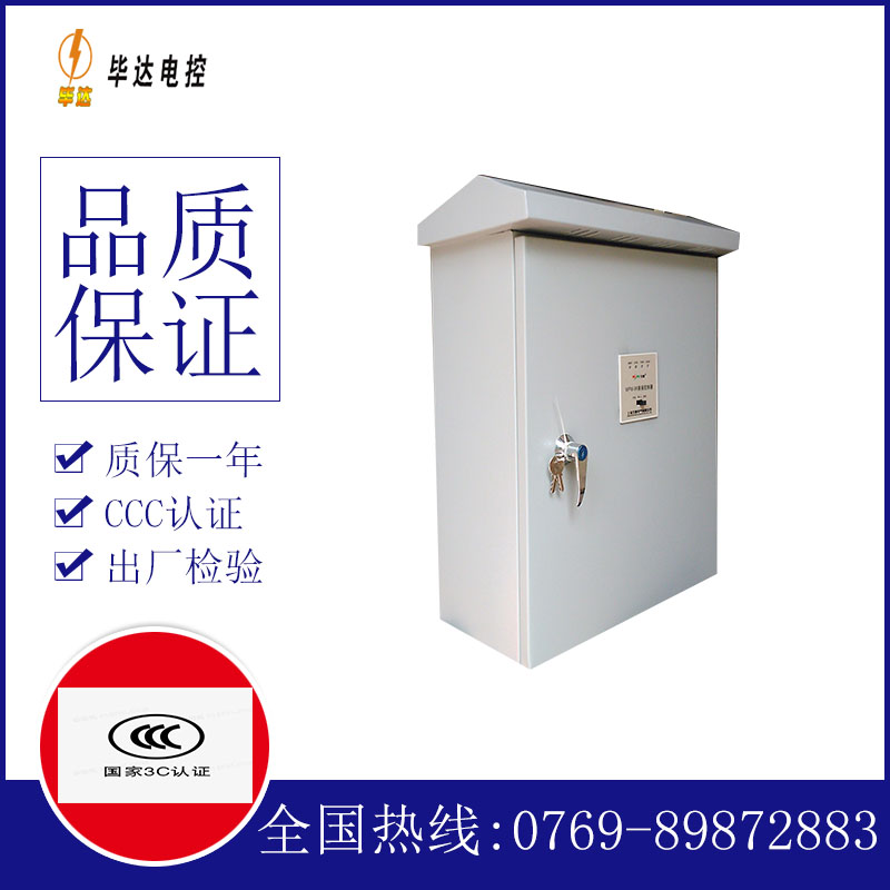 巴楚排污泵控制箱